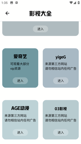 小尼工具箱app官方版
