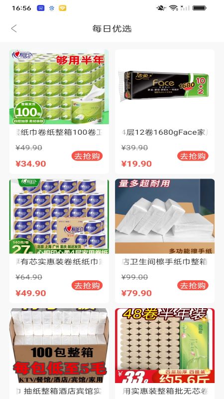 Go购惠
