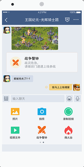 wegamers中文版
