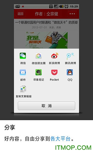 商业科技