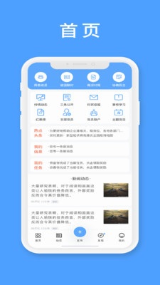 YCApp村情通