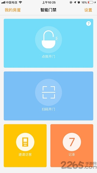 千丁物联
