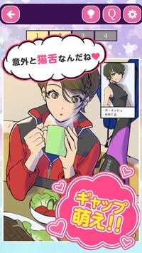 なでて!妄想恋 なでて!妄想恋