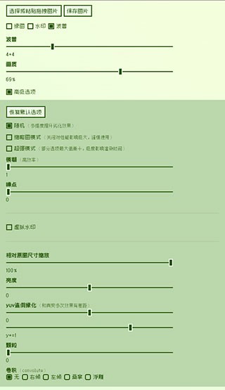 电子包浆生成器入口