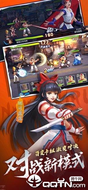KOF ALLSTAR(拳皇全明星国际服) KOF ALLSTAR(拳皇全明星国际服)