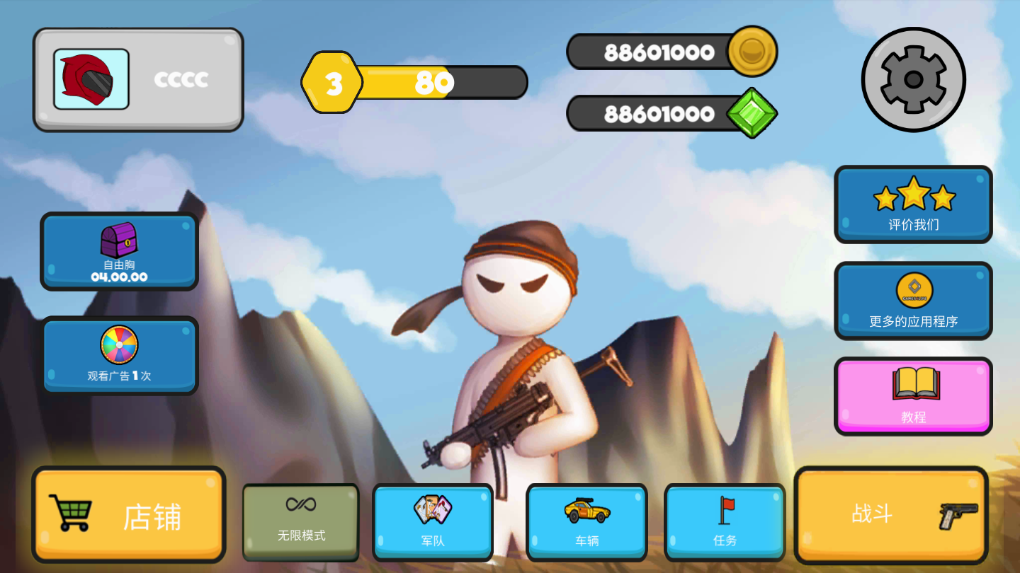 火柴人战争遗产无限钻石版