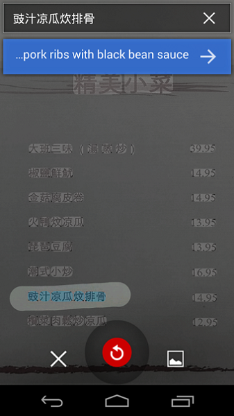 谷歌翻译器