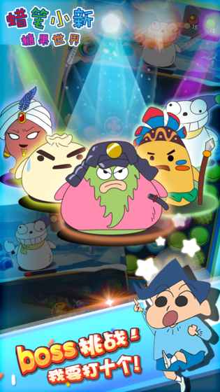 蜡笔小新我与博士的暑假