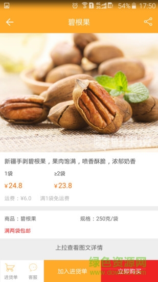 微仓