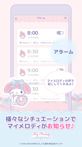 MyMelody美乐蒂软件 最新安卓版v1.3.1