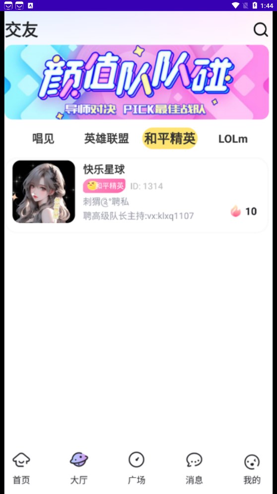 一玩开黑