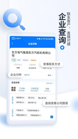 今日招标