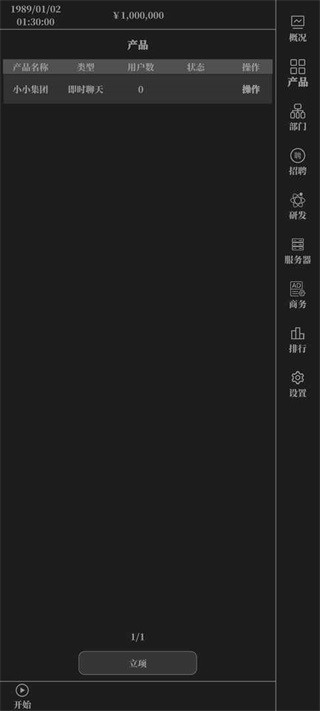 小小iT公司无限金币版 不减反增版v1.5.3