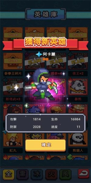 超级像素人游戏手机版