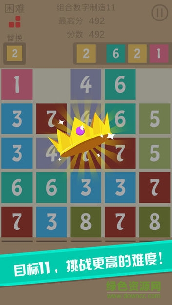 Make11数字游戏