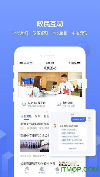 南通百通app