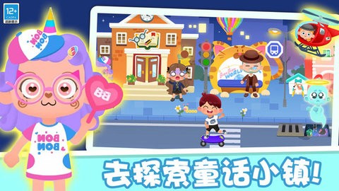 我的迷你城镇 我的迷你城镇