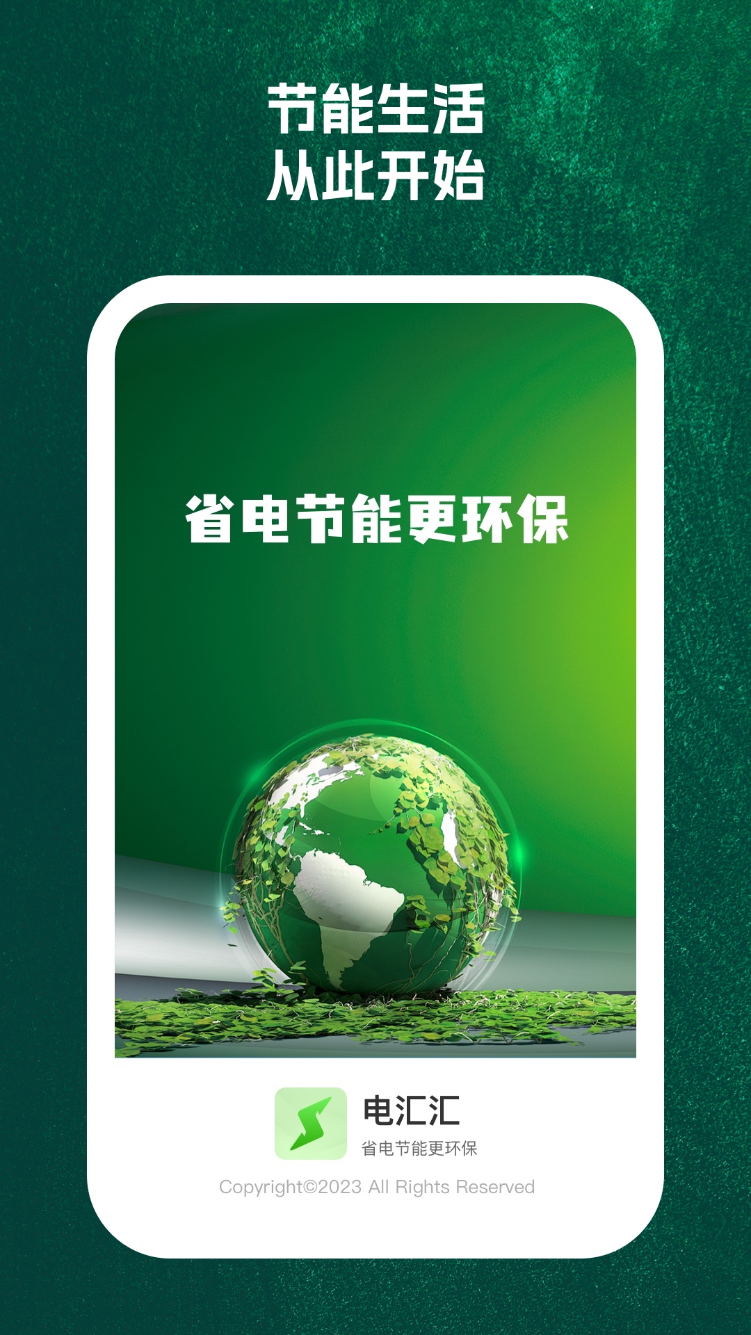电汇汇