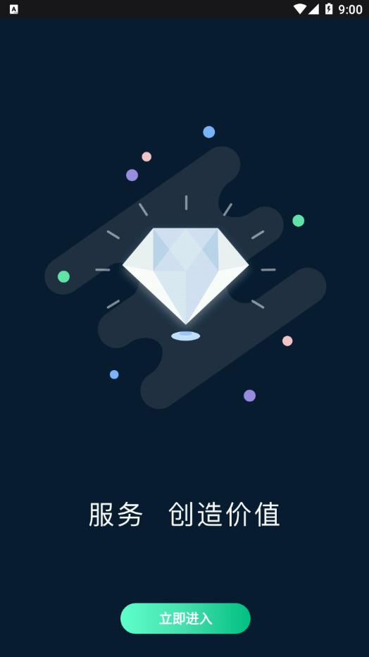 筑梦旅行司机端