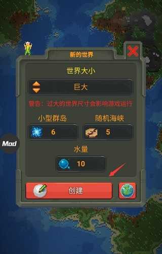 worldbox0.21全物品解锁官方版