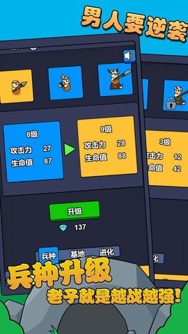 朋友间的战争游戏