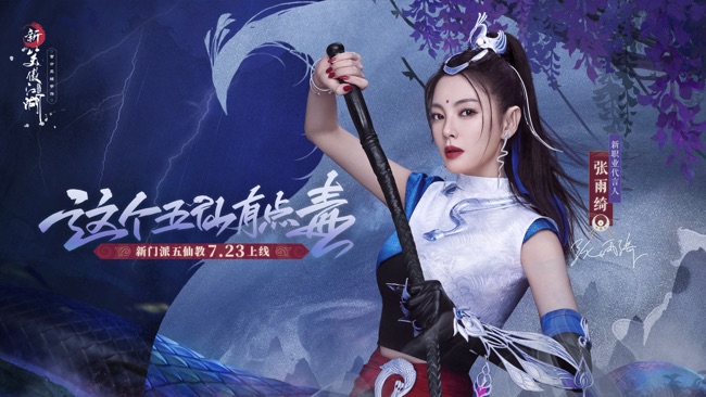 笑傲江湖ol