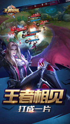 王者荣耀无限火力下载