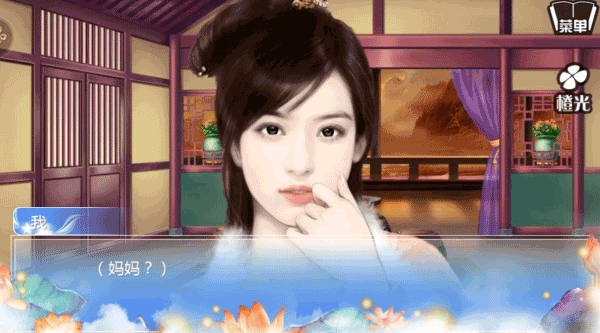 穿越之姻缘劫手游官网版