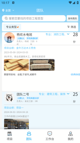 九部用工