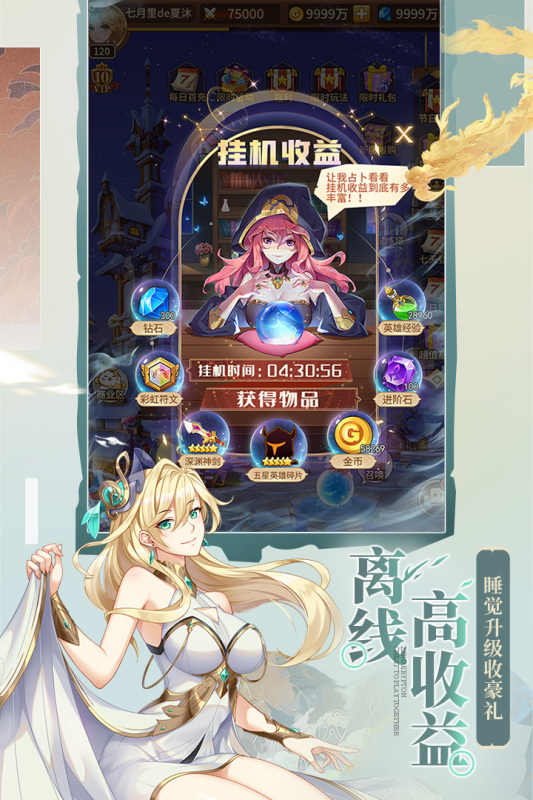 闪烁之光