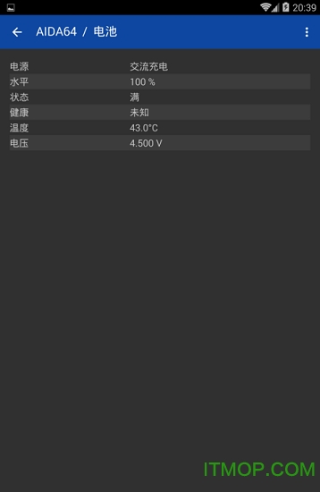 aida64苹果中文版
