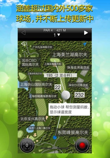 高尔夫大师
