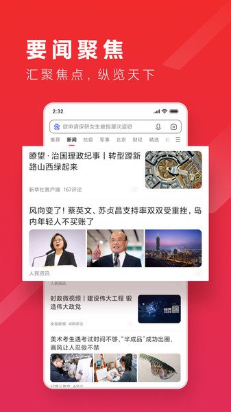 趣新热