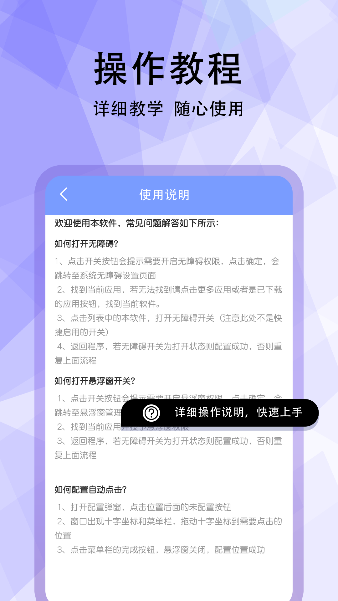 超级点击器连点辅助
