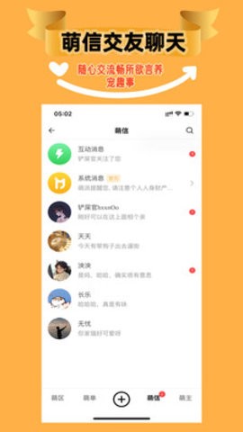 萌派宠物