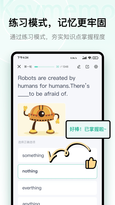 keymemo背诵记忆卡app