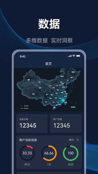 海银智联企业版
