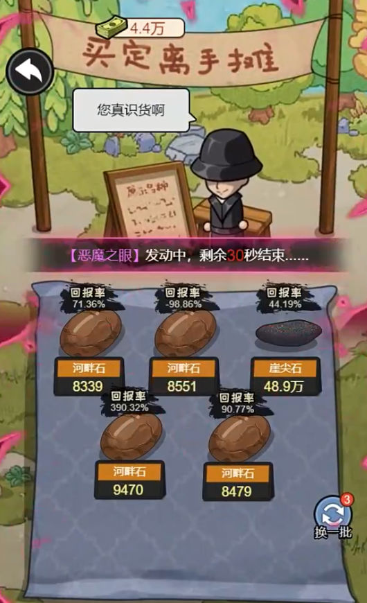 重生逆袭记