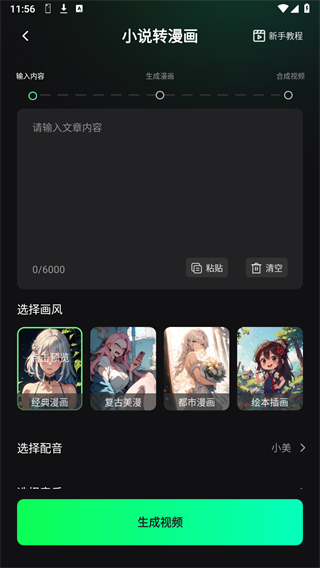 AI推文快剪