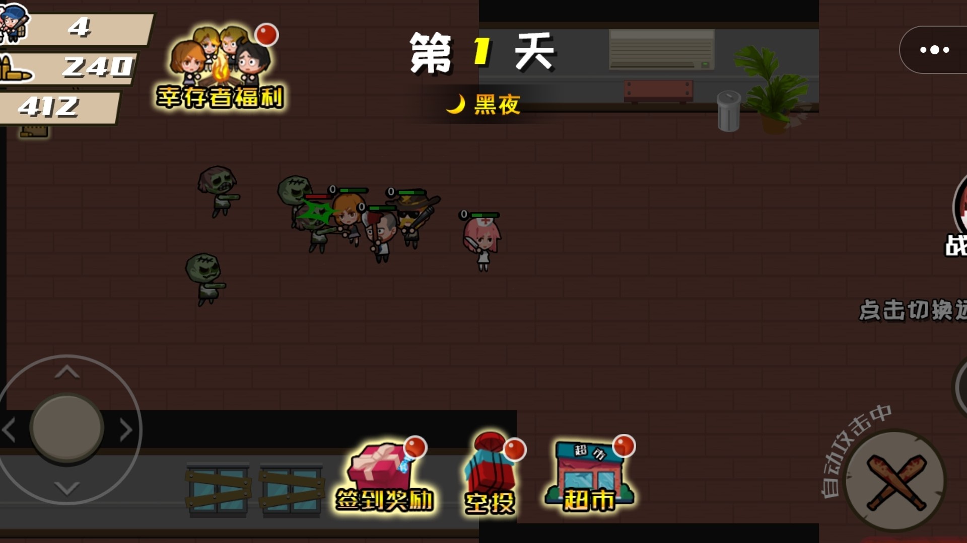 末日杀机 末日杀机