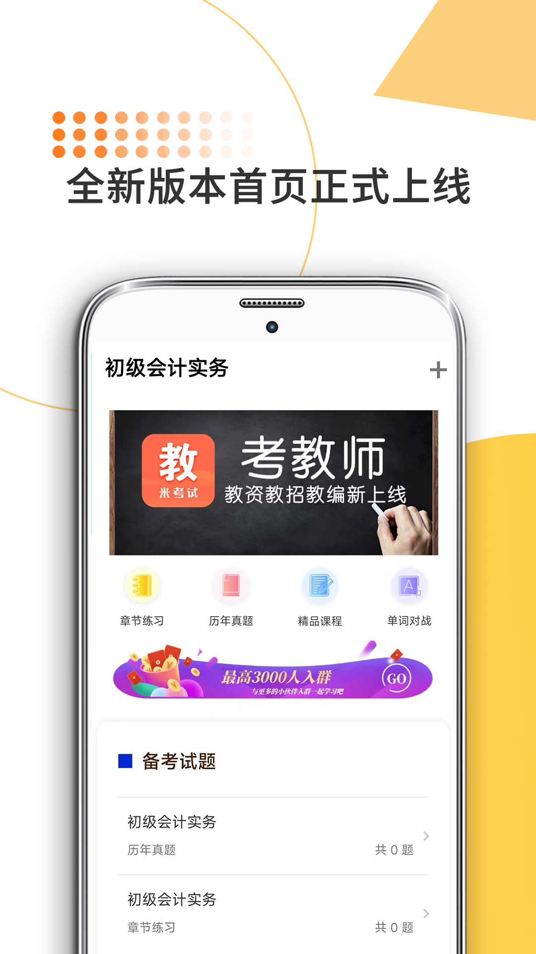 米考试考会计