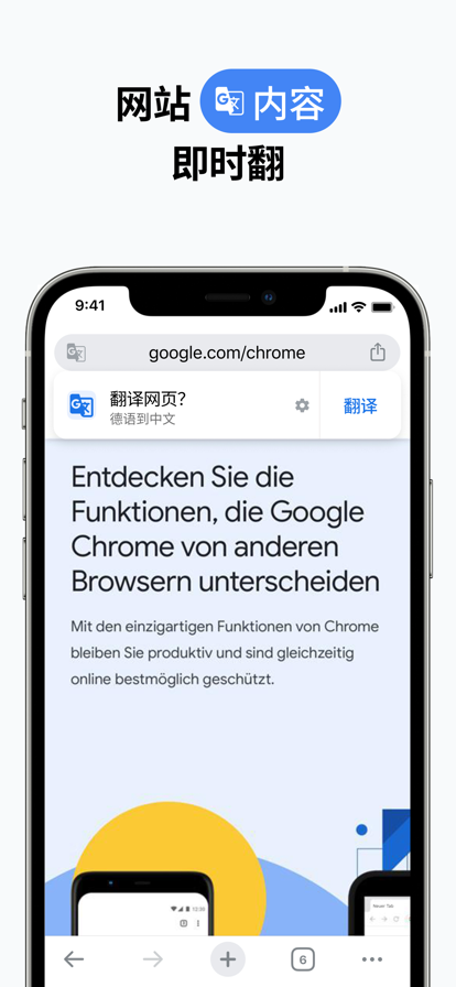 谷歌浏览器googlechrome安卓版