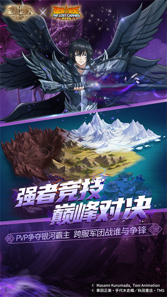 圣斗士星矢重生vivo渠道服