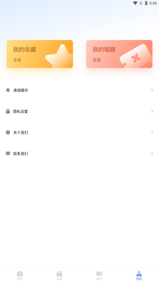 东奥会计在线 东奥会计在线