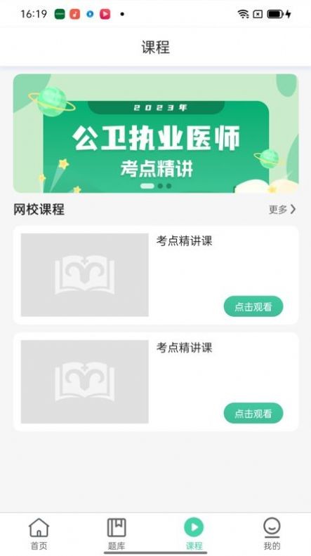 有猿医考