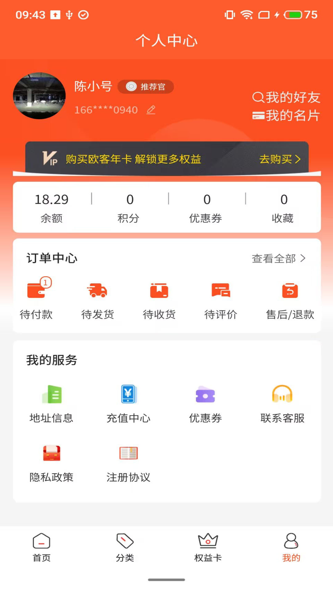 欧客甄选