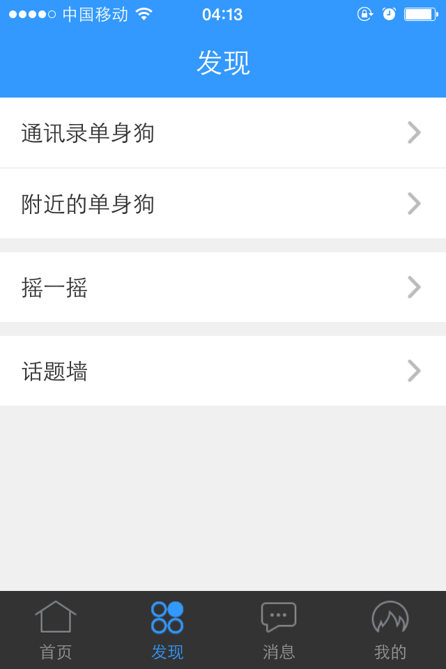救救单身狗吧