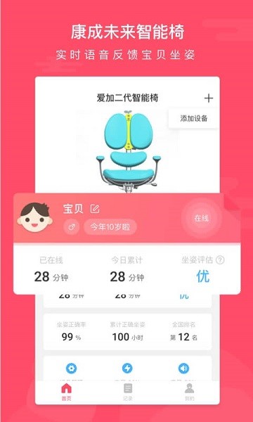 康成未来