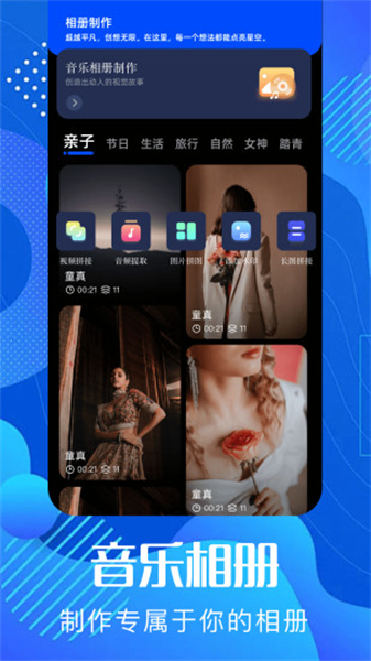 pixverse官方版