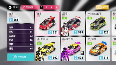 极速飞车赛